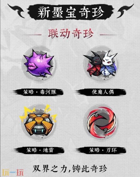 国产水墨风肉鸽《墨境》1.0正式版上线:内容翻倍+《苍翼》联动,Steam首周64.8元