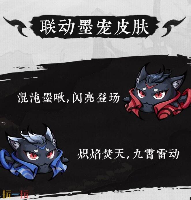国产水墨风肉鸽《墨境》1.0正式版上线:内容翻倍+《苍翼》联动,Steam首周64.8元