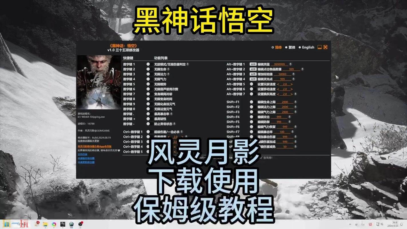 风灵月影免费版-风灵月影免费版下载与正版使用指南