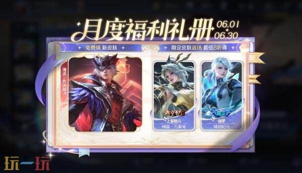 王者荣耀5月28日版本更新公告：全新休闲玩法上线！