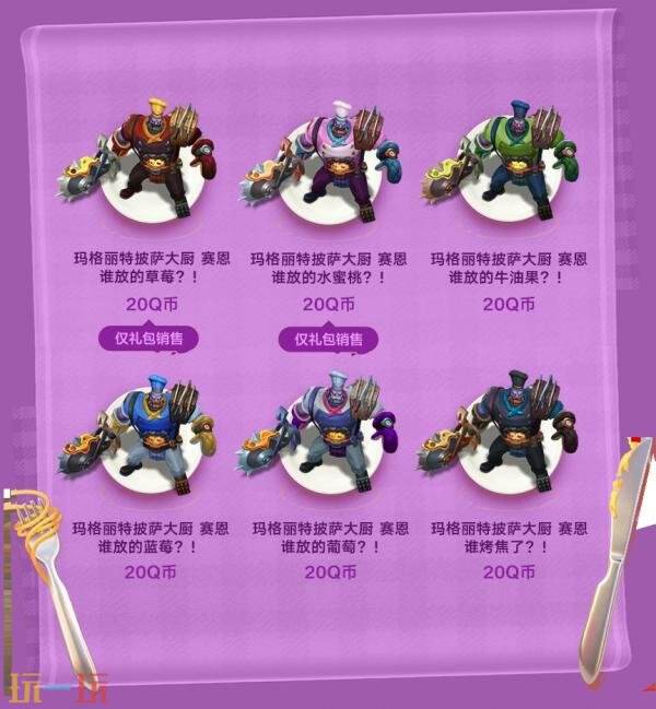 LOL英雄联盟永恒星灵(2026)&职场精英(2026)系列皮肤上线!