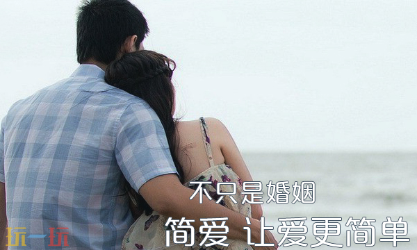 简爱网APP官方入口在哪 简爱网APP官方入口地址