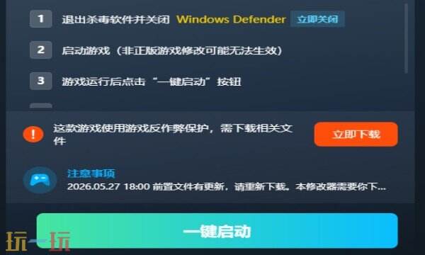 罗马拓荒录修改器下载 罗马拓荒录风灵月影免费下载