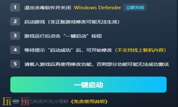 刺客信条:影修改器免费下载 刺客信条:影风灵月影免费下载