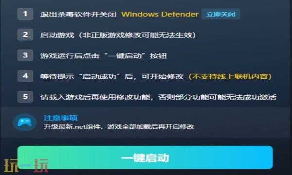 骑马与砍杀修改器下载 骑马与砍杀2风灵月影免费下载
