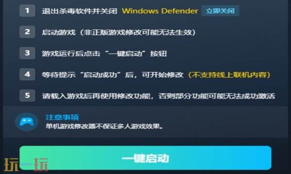 咒语旅团修改器下载 咒语旅团风灵月影免费下载