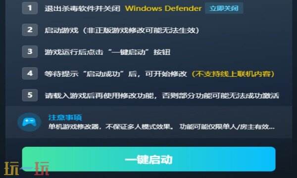 深岩银河:异动核心修改器免费下载 深岩银河风灵月影免费下载