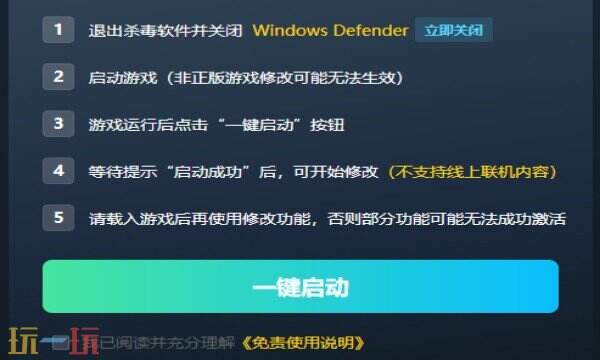 海贼无双4修改器下载 海贼无双4风灵月影免费下载