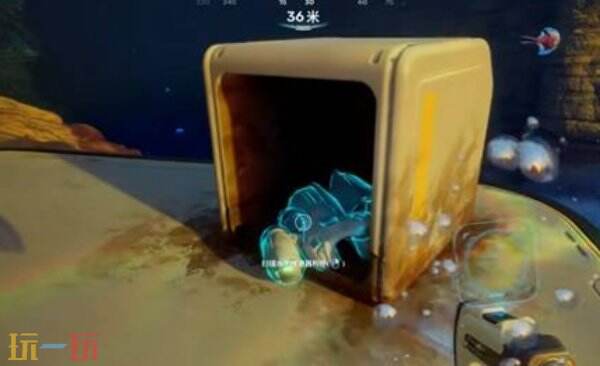 深海迷航2水下推进器获取教程 深海迷航2水下推进器怎么获得