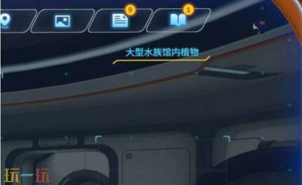 深海迷航2水族馆建造教学 深海迷航2水族馆怎么建造