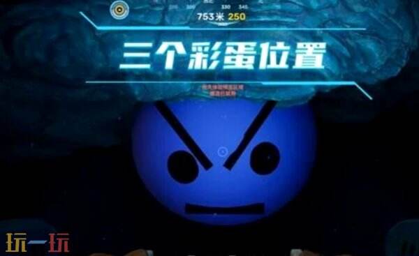 深海迷航2隐藏彩蛋寻找路线 深海迷航2隐藏彩蛋寻找攻略