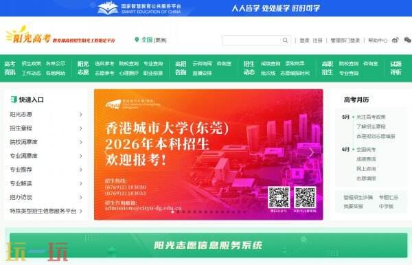 学信网登录入口官网 学信网登录官方入口