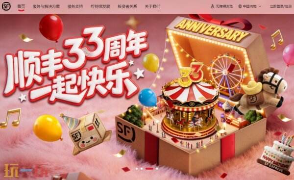 顺丰运单号查询入口 顺丰物流轨迹查询入口