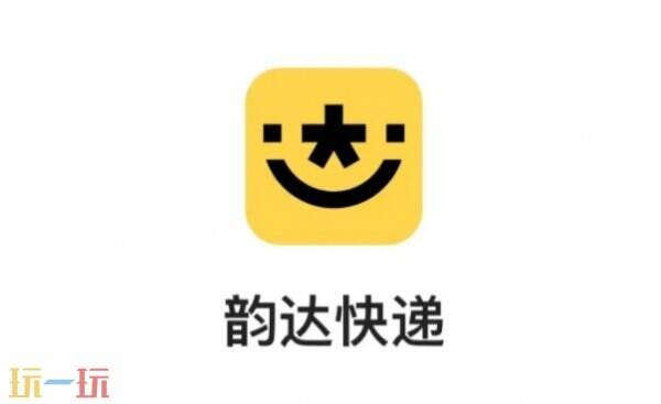 韵达快件跟踪查询入口 韵达通快递官网入口