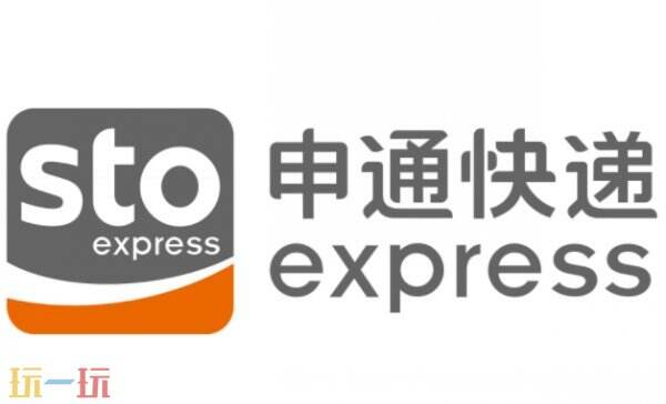申通快递查件入口 申通快递官网入口