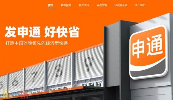 申通快递查件入口 申通快递官网入口