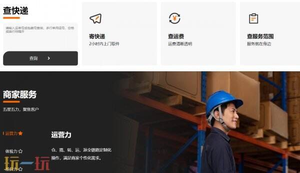 申通快递运单号查询入口 申通快递物流信息查询入口