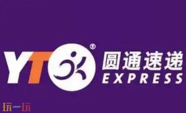圆通运单号查询入口 圆通物流轨迹查询入口
