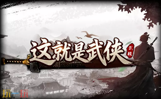 这就是武侠地图 魔兽3这就是武侠地图一键安装
