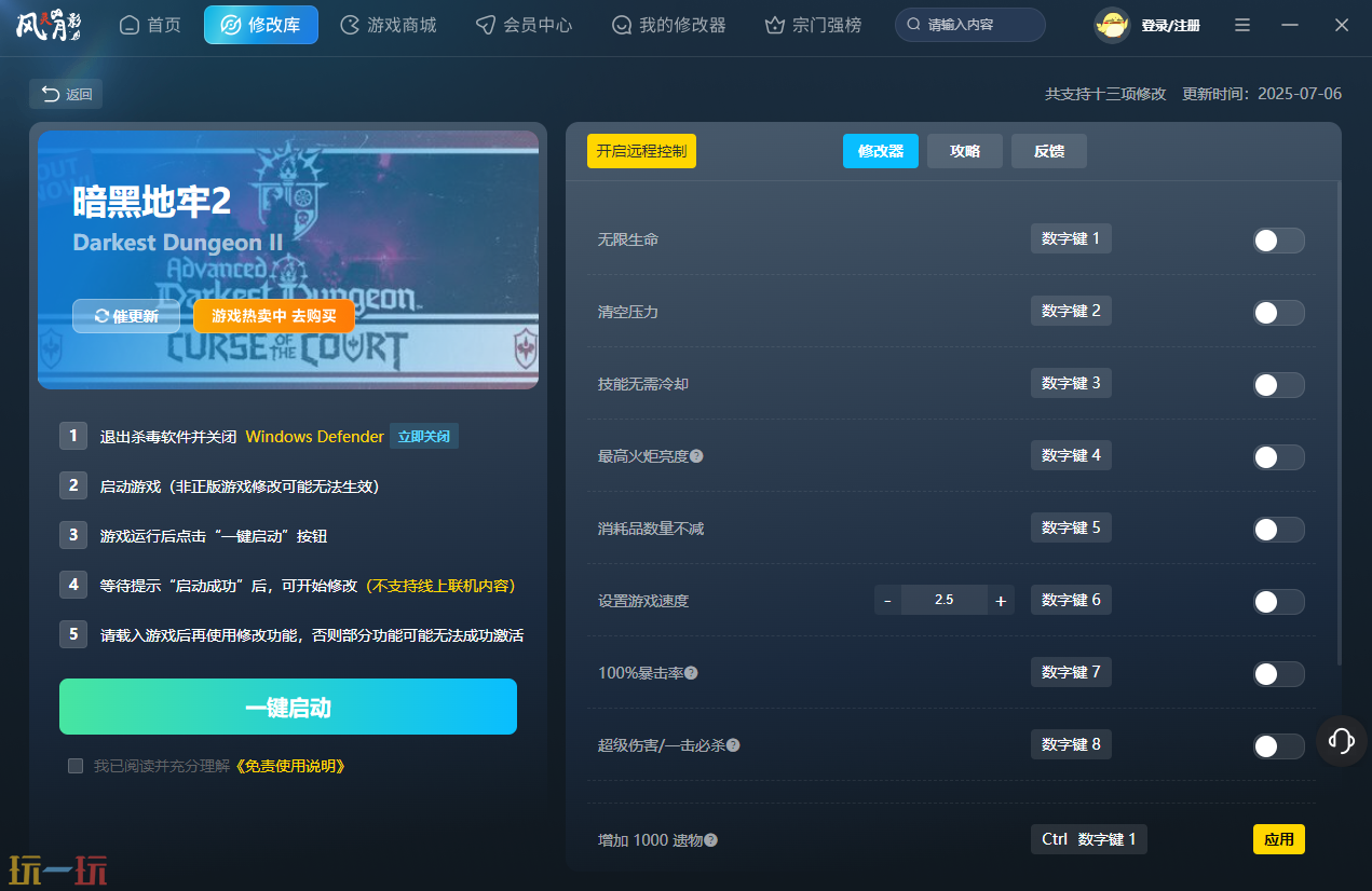 暗黑地牢最新修改器 暗黑地牢风灵月影修改器官方下载