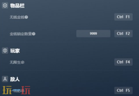 9Kings最新修改器 9Kings风灵月影修改器官方下载