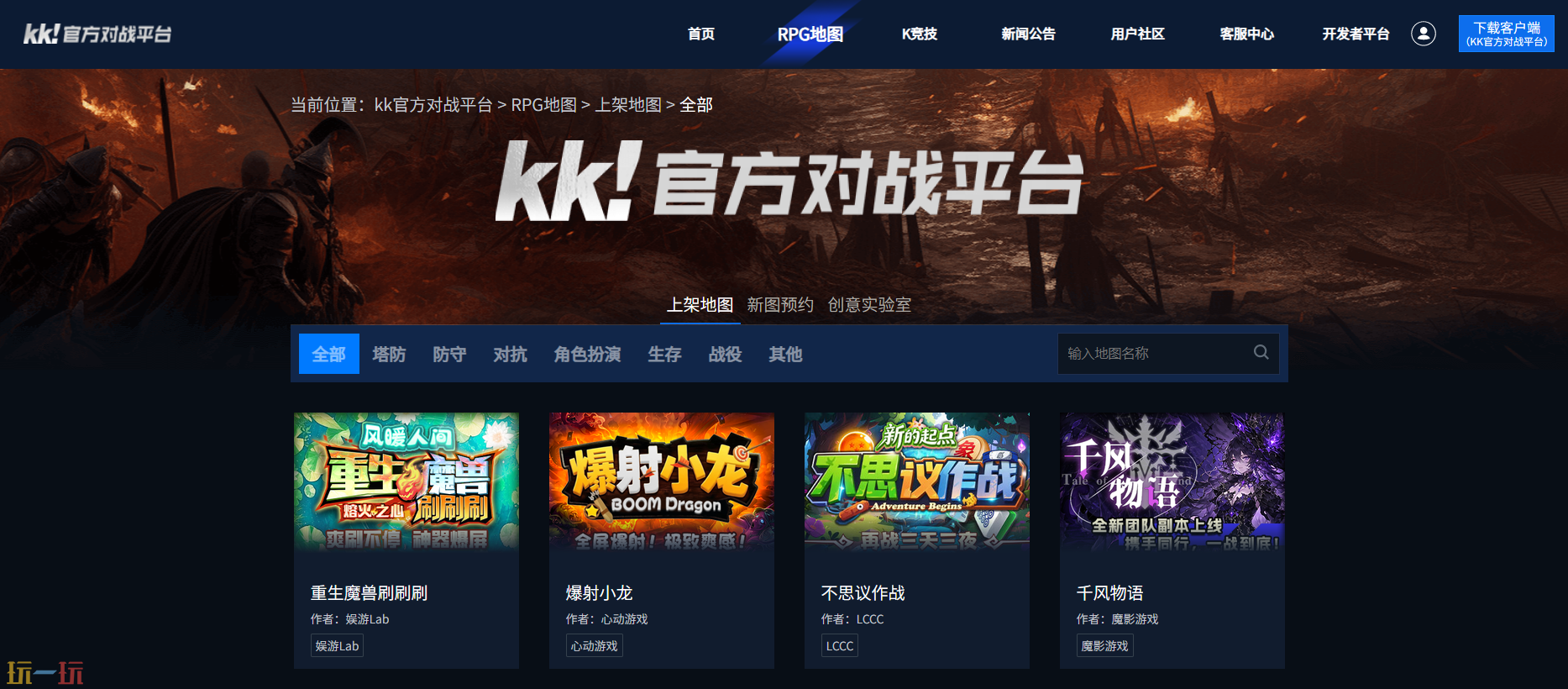 KK魔兽对战平台下载 KK魔兽对战平台2026最新版下载