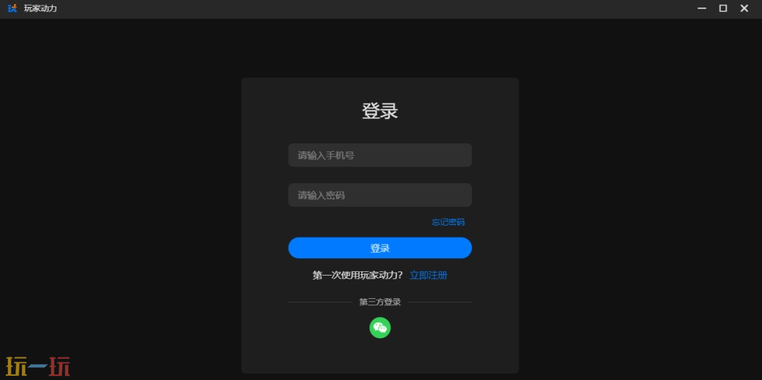 玩家动力MOD修改器免费下载-玩家动力修改器2026最新版免费下载
