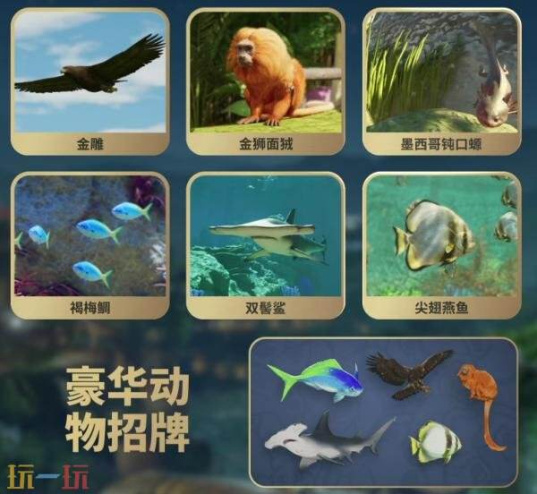 动物园模拟游戏续作《动物园之星2》将于10月13日发售!预购现已开启