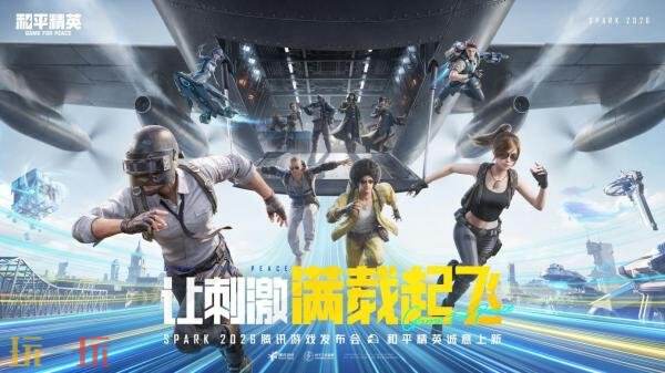 让刺激满载起飞！和平精英2026夏日全新版本前瞻公布！