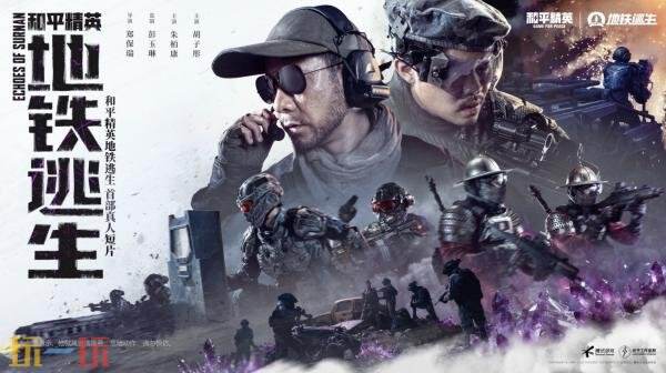 让刺激满载起飞！和平精英2026夏日全新版本前瞻公布！