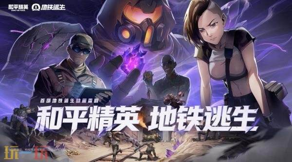 让刺激满载起飞！和平精英2026夏日全新版本前瞻公布！