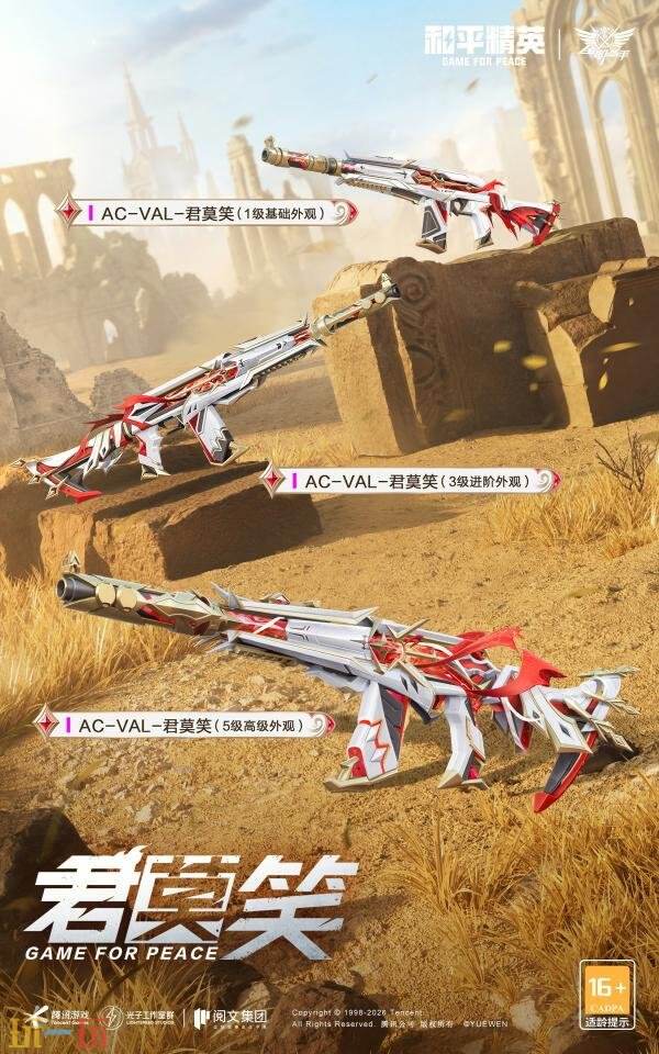 和平精英×《全职高手》跨界联动活动现已上线！今夏兴欣之火燃海岛！