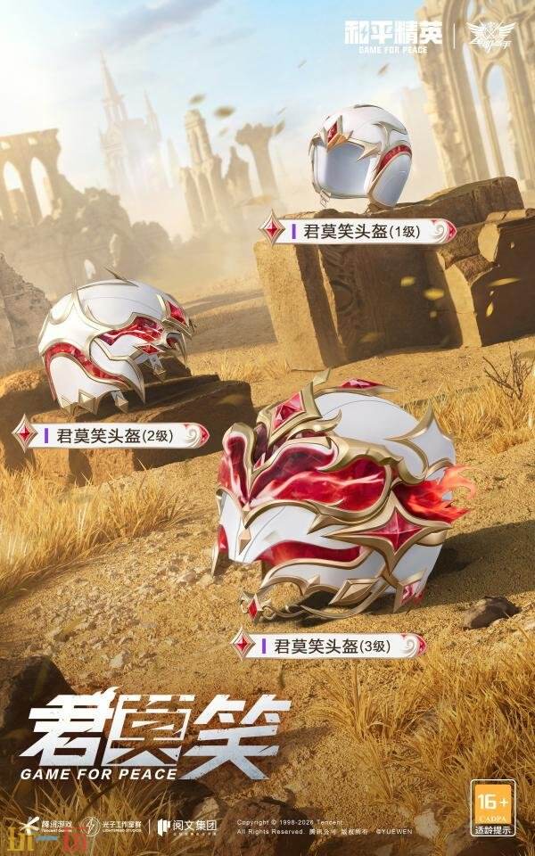 和平精英×《全职高手》跨界联动活动现已上线！今夏兴欣之火燃海岛！