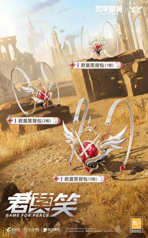 和平精英×《全职高手》跨界联动活动现已上线！今夏兴欣之火燃海岛！