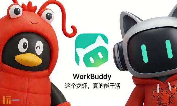 workbuddy官方网站入口 workbuddy官网登录入口