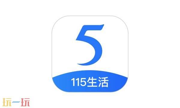 115网盘官网登录入口 115网盘官网电脑版