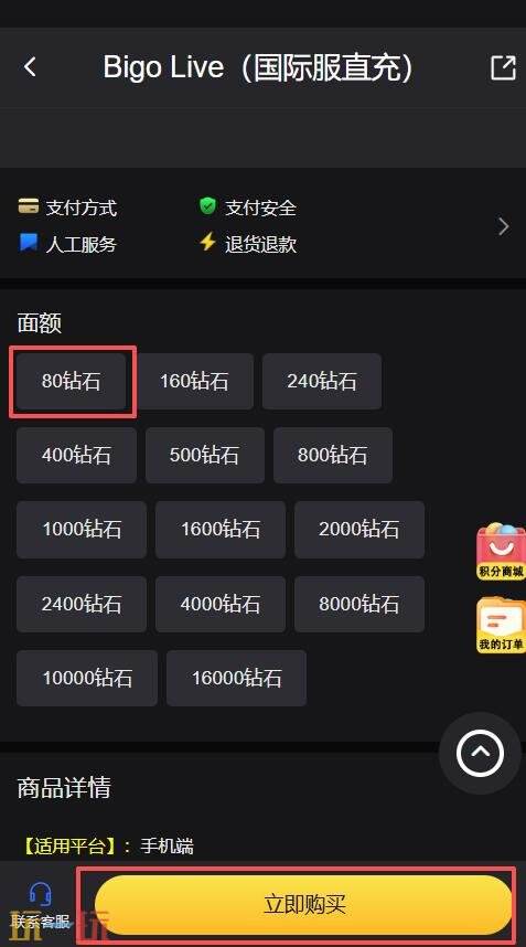 Bigo Live国际服充值怎么充 Bigo Live国际服充值入口