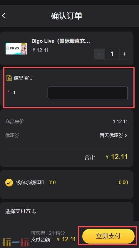 Bigo Live国际服充值怎么充 Bigo Live国际服充值入口