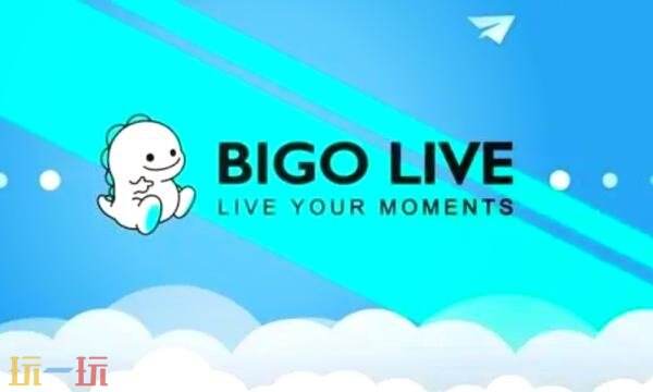 Bigo Live国际服充值怎么充 Bigo Live国际服充值入口