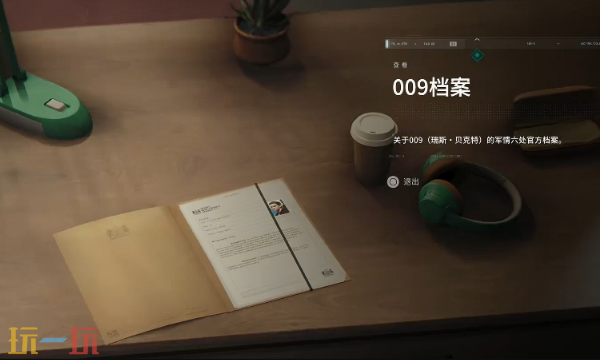 007初露锋芒009情报怎么获得 007初露锋芒009情报获取攻略
