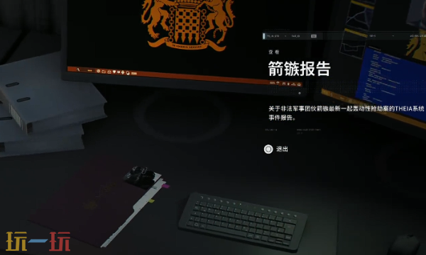 007初露锋芒箭镞情报怎么获得 007初露锋芒箭镞情报获取攻略