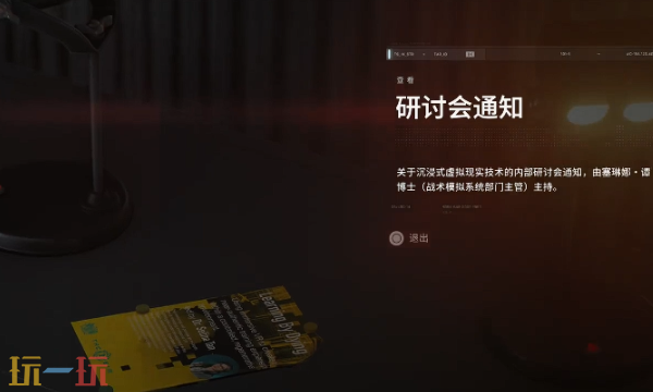 007初露锋芒赛琳娜谭情报怎么获得 007初露锋芒赛琳娜谭情报获取攻略