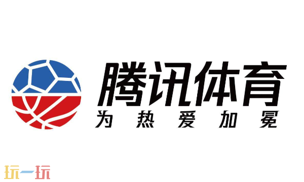 腾讯体育官网在线观看入口 腾讯体育直播官方地址