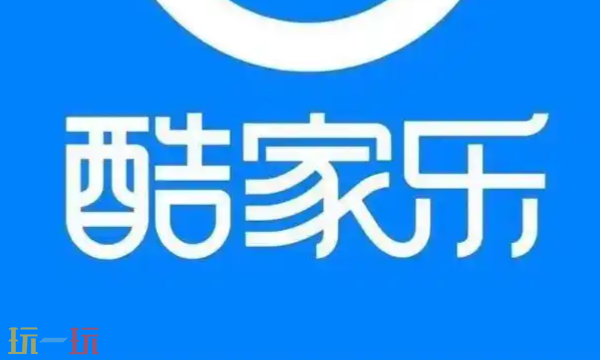 酷家乐官网入口 酷家乐网页版在线设计地址