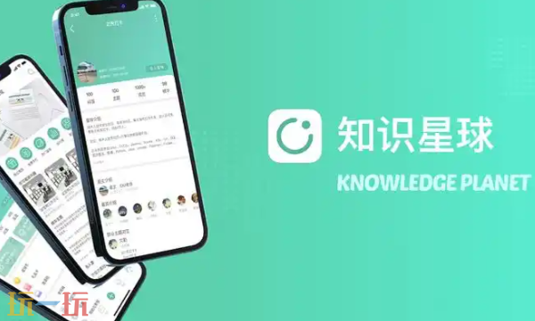 知识星球官网最新入口 知识星球网页版访问地址