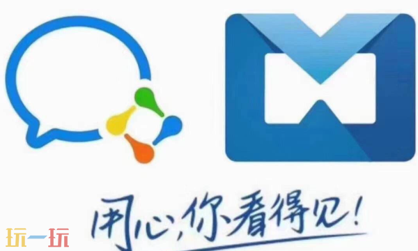 腾讯企业邮箱官网入口 腾讯企业邮箱在线登录地址