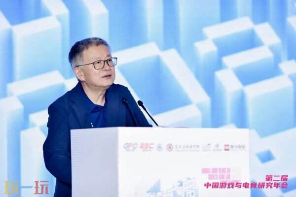 第二届中国游戏与电竞研究年会在京召开