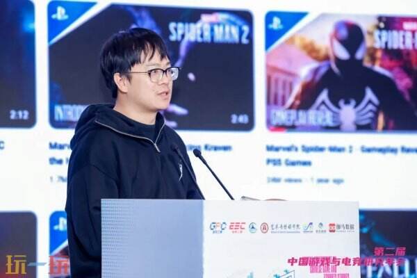 第二届中国游戏与电竞研究年会在京召开