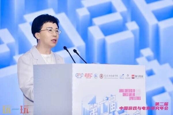 第二届中国游戏与电竞研究年会在京召开