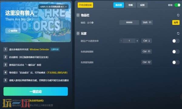这里没有兽人修改器下载 这里没有兽人风灵月影免费下载